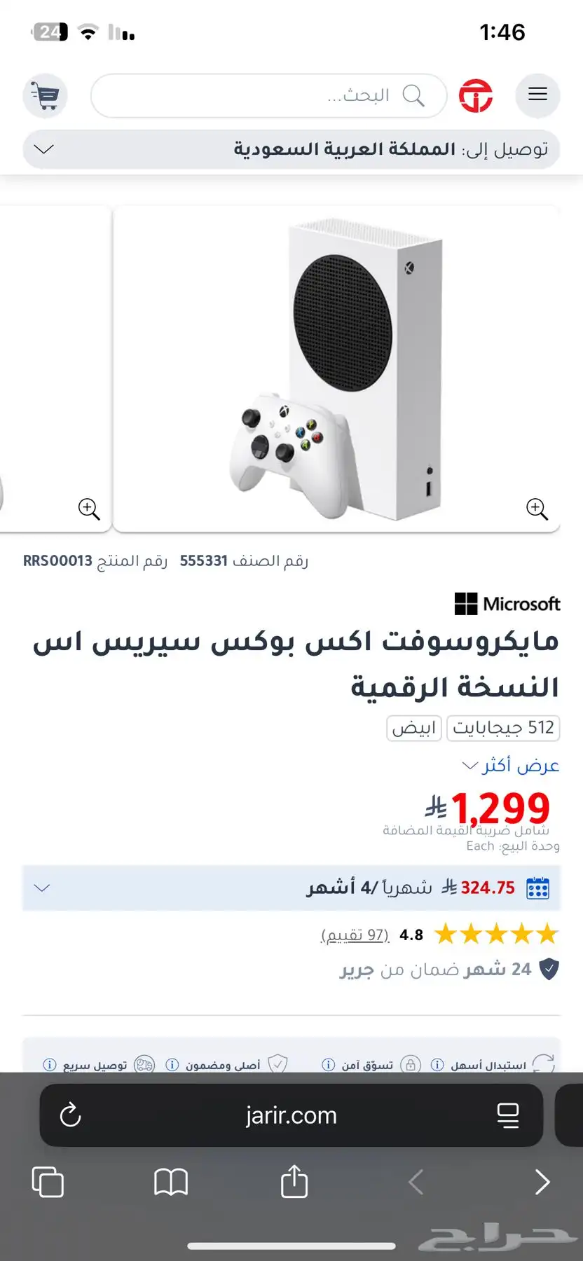سيت اب اكس بوكس index