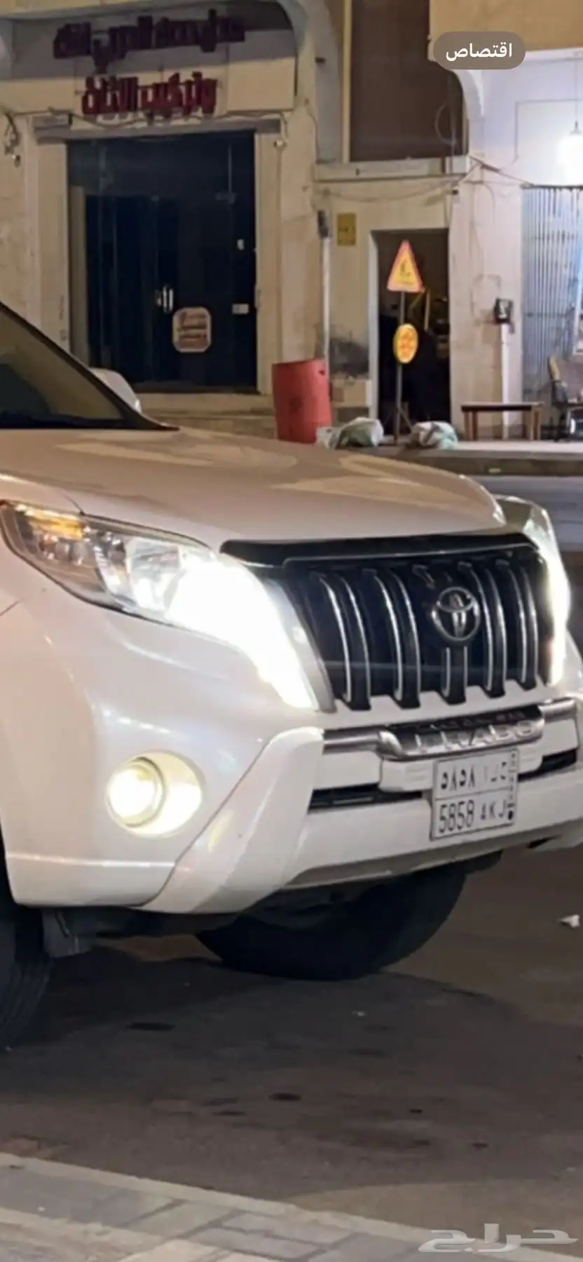 شمعات امامية برادو 2015 0