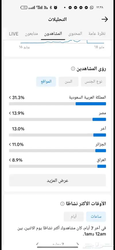 حساب تيك توك 1