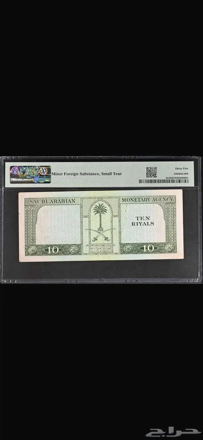 عملات سعودية قديمة 1