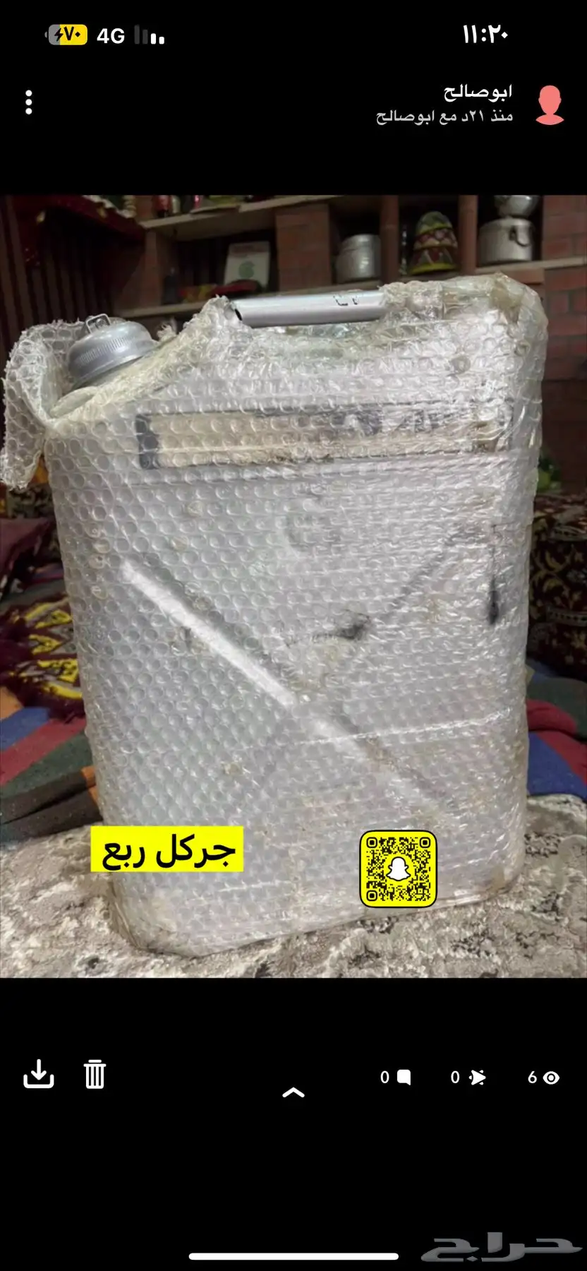اغراض جيب ربع 6