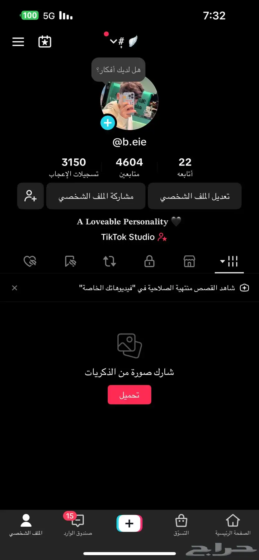 حساب تيك توك مشاهدات 4 الاف 0