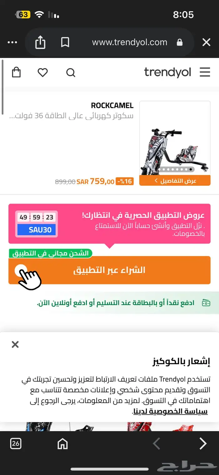 سكوتر درفت للبيع نفس الي بالصوره الحجم الكبير 0