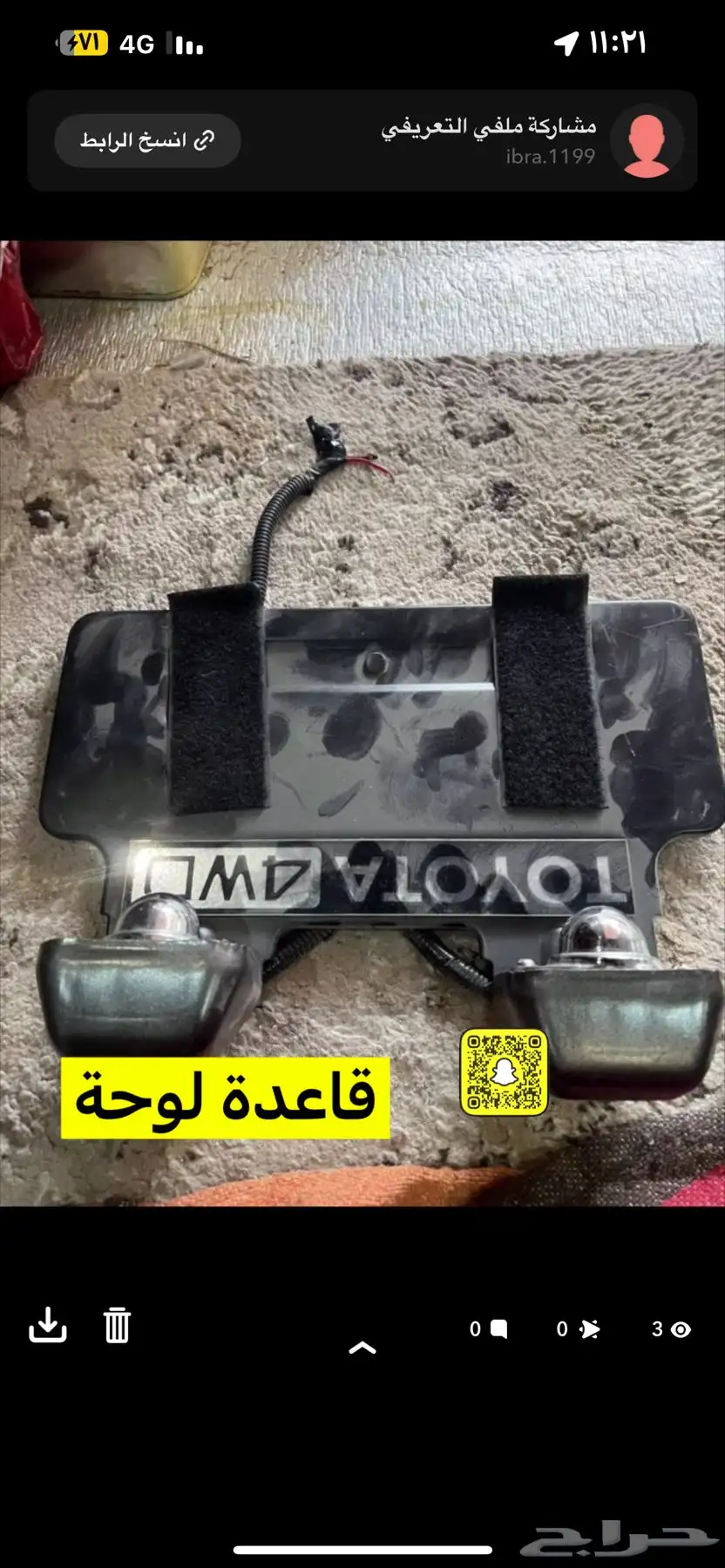اغراض جيب ربع 2