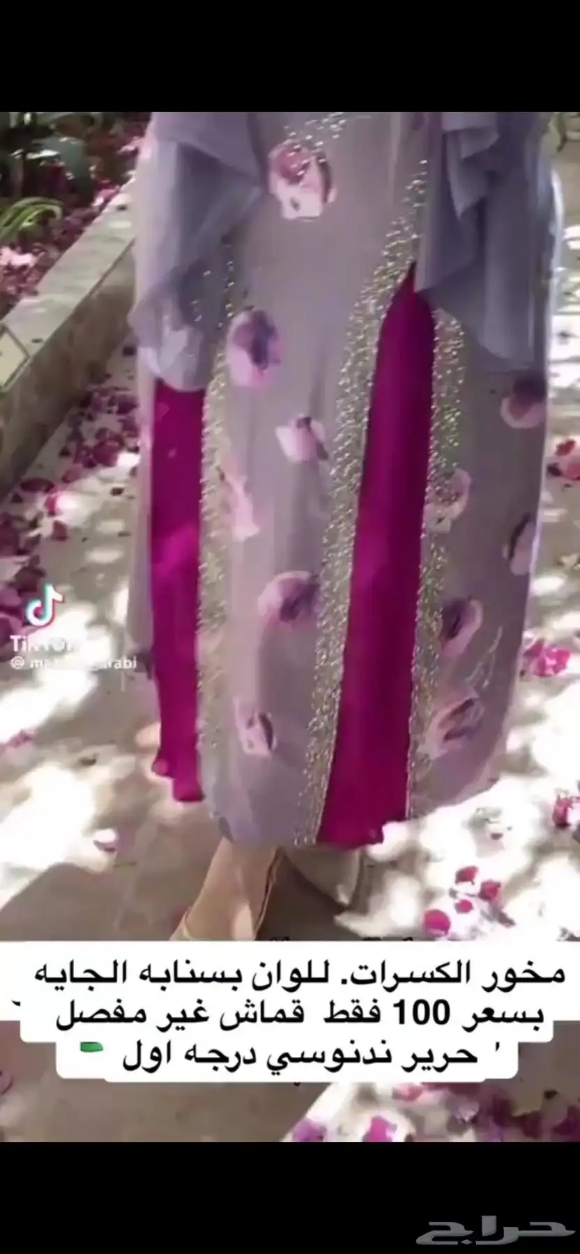 مخاوير بسعار خياليه 2