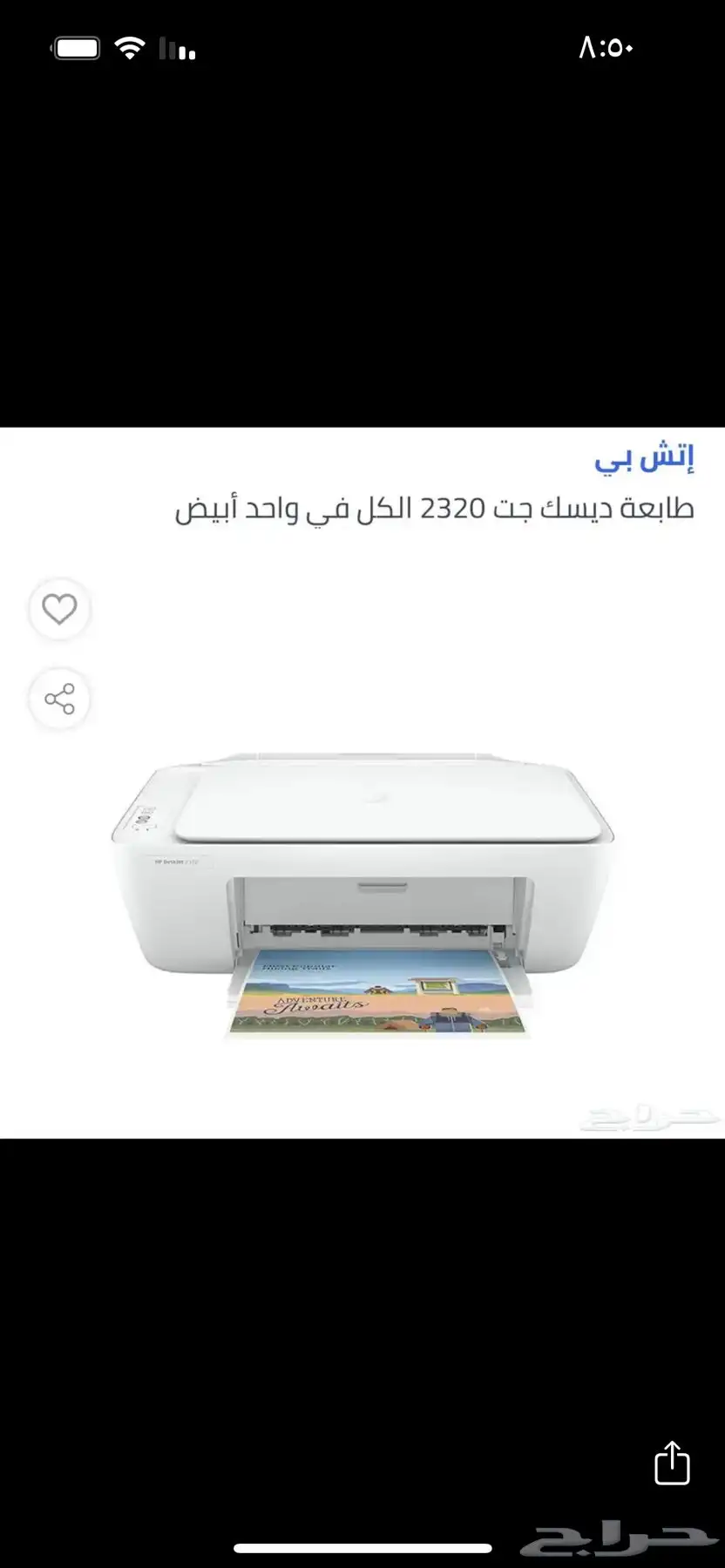 طابعة و جهاز رياضي index