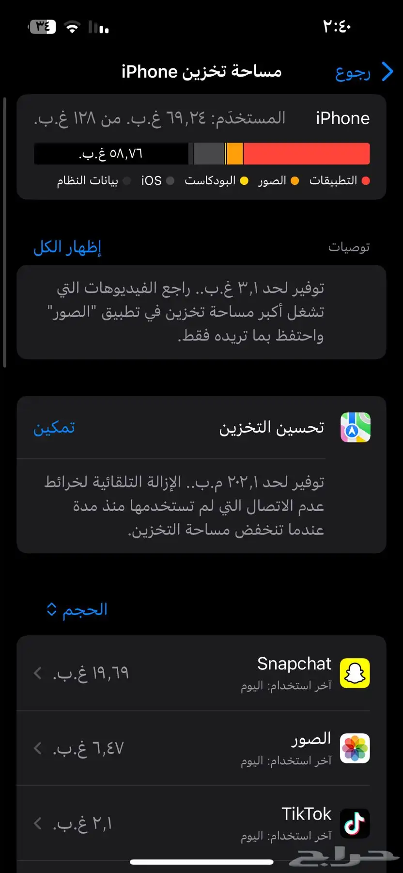 آيفون 13 العادي 1