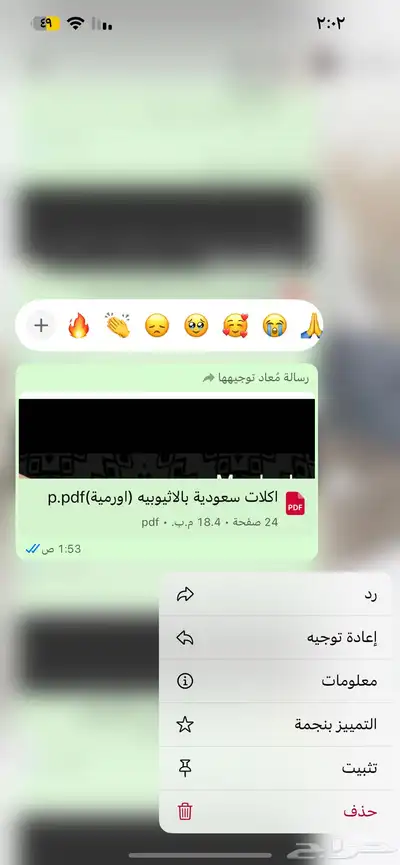 منتجات رقميه مربحه 76