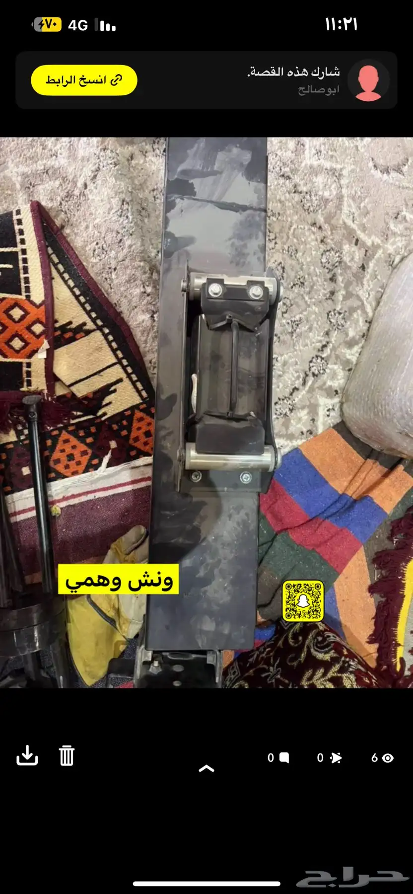 اغراض جيب ربع 5