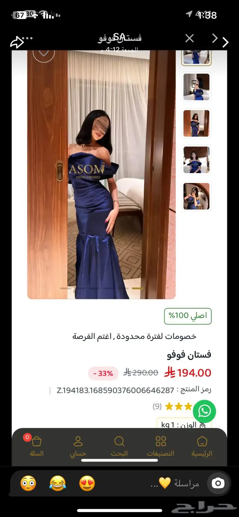 فستان للبيع انلبس مره وحده لايوجد عيوب سبب البيع تصفيه 120 1