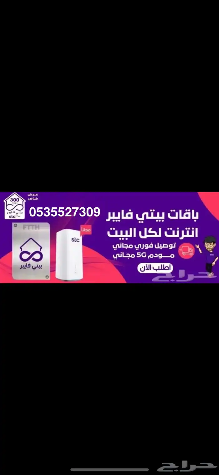 فايبر ( الياف بصريه ) 0