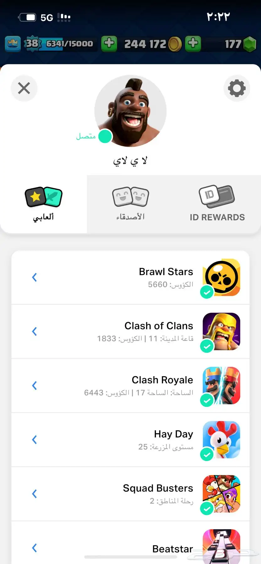 حساب سوبر سيل لعبه 0