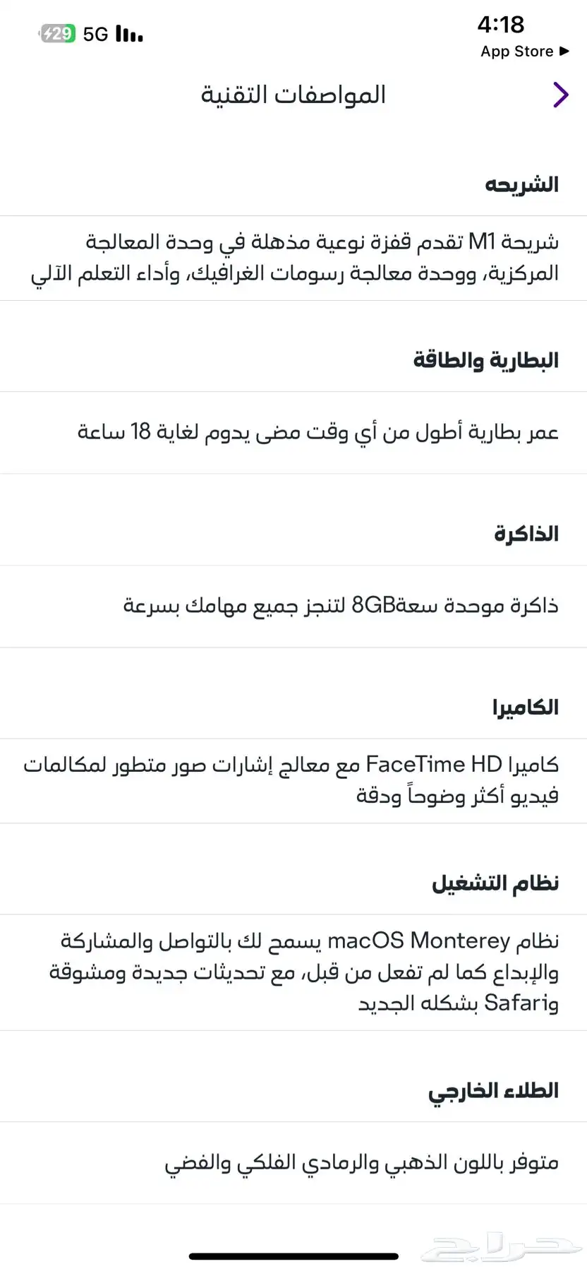 للبيع ماك بوك 13 إنش 6