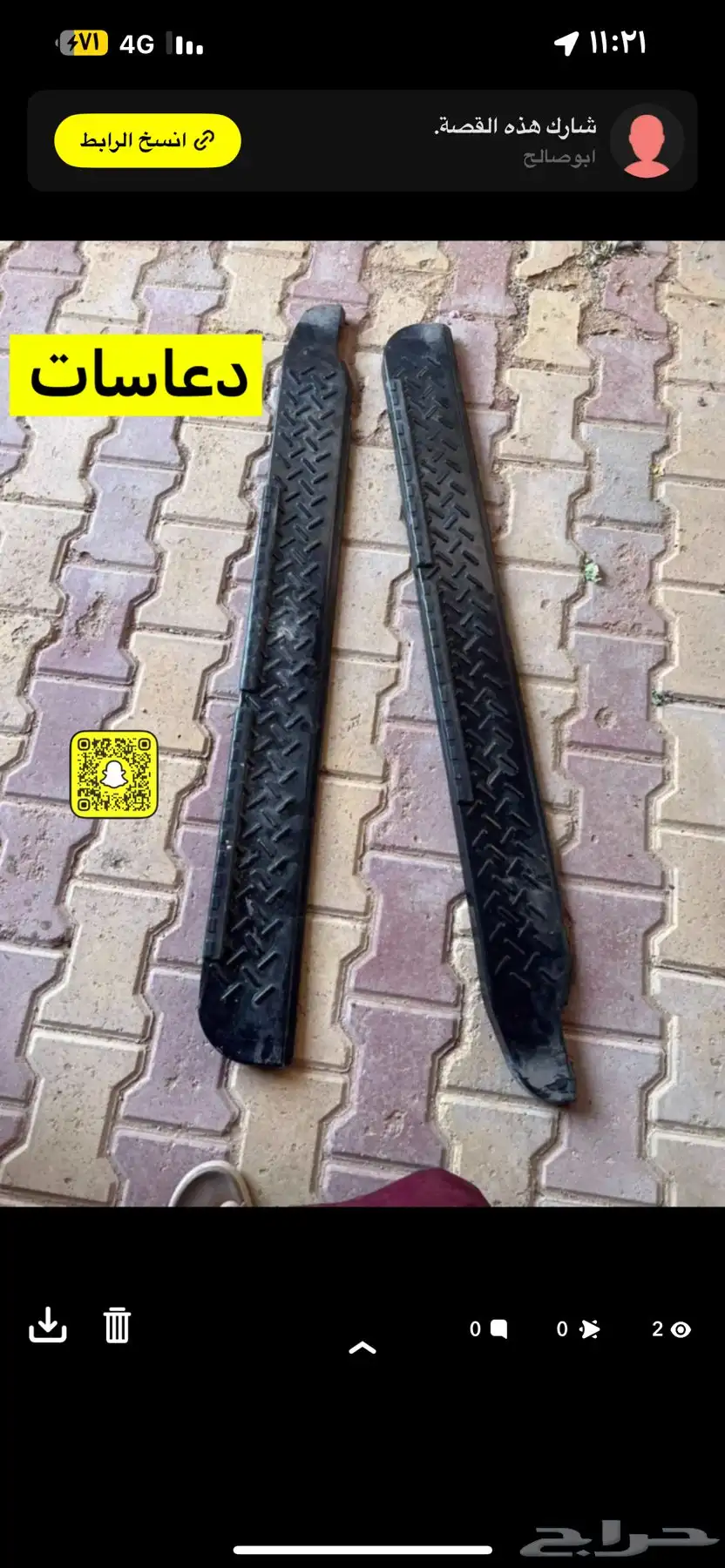 اغراض جيب ربع 1