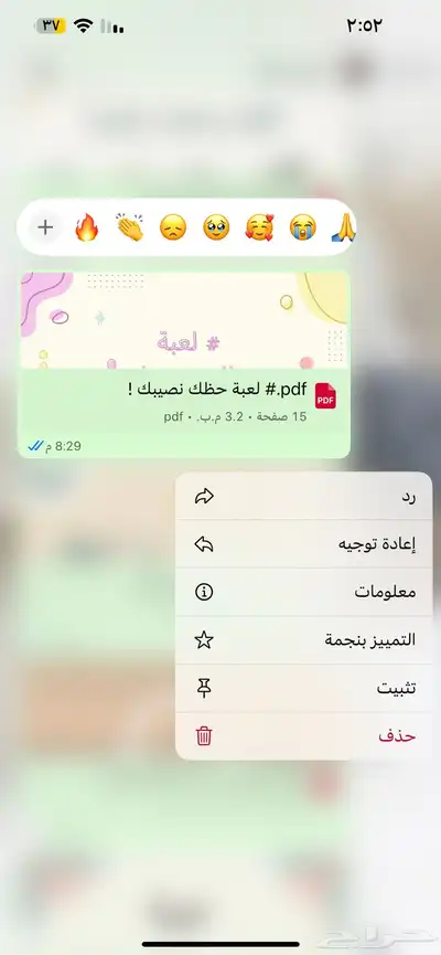 منتجات رقميه مربحه 52