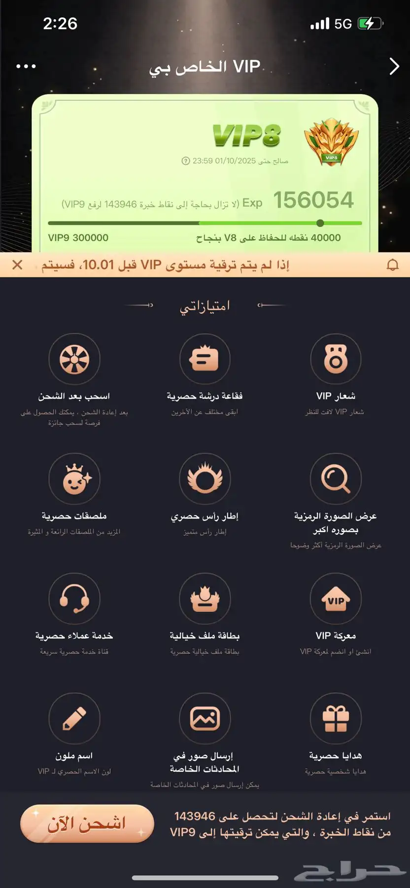 حساب توب توب السعودية 1