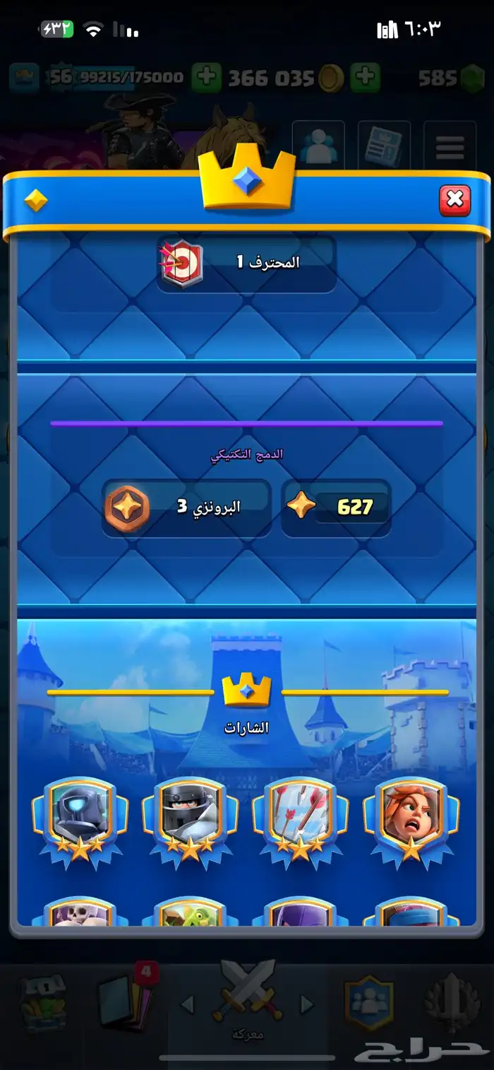 للبيع حساب كلاش رويال 5