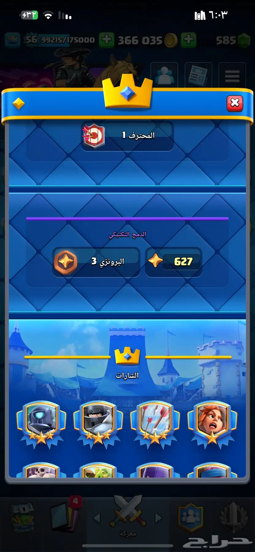 للبيع حساب كلاش رويال 5