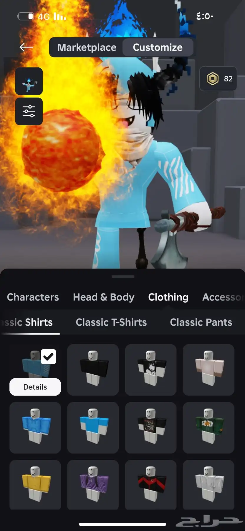 حساب روب اقبل بدل ببجي 9
