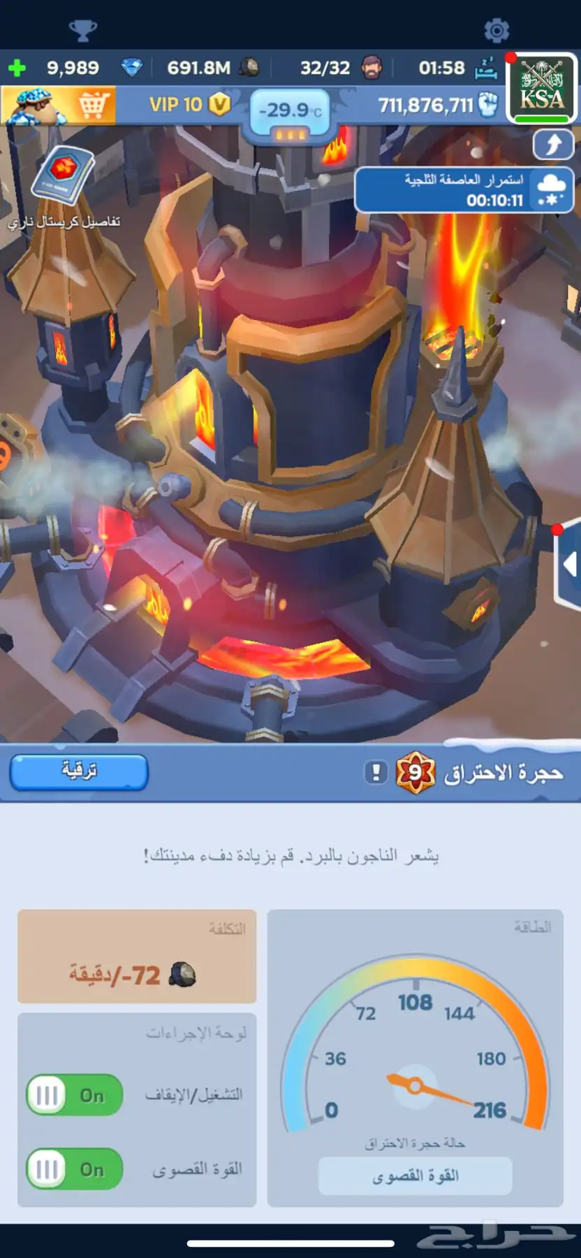 النجاة في الصقيع - كريستال 9 27