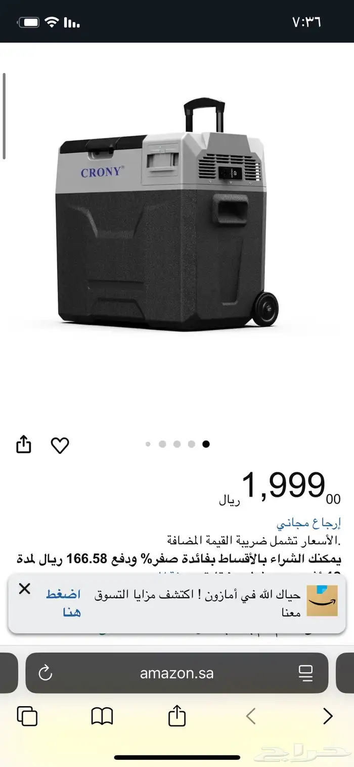ثلاجة البراري 55 لتر ب950 فقط يابلاش جديدة وكالة الكمية محد 7