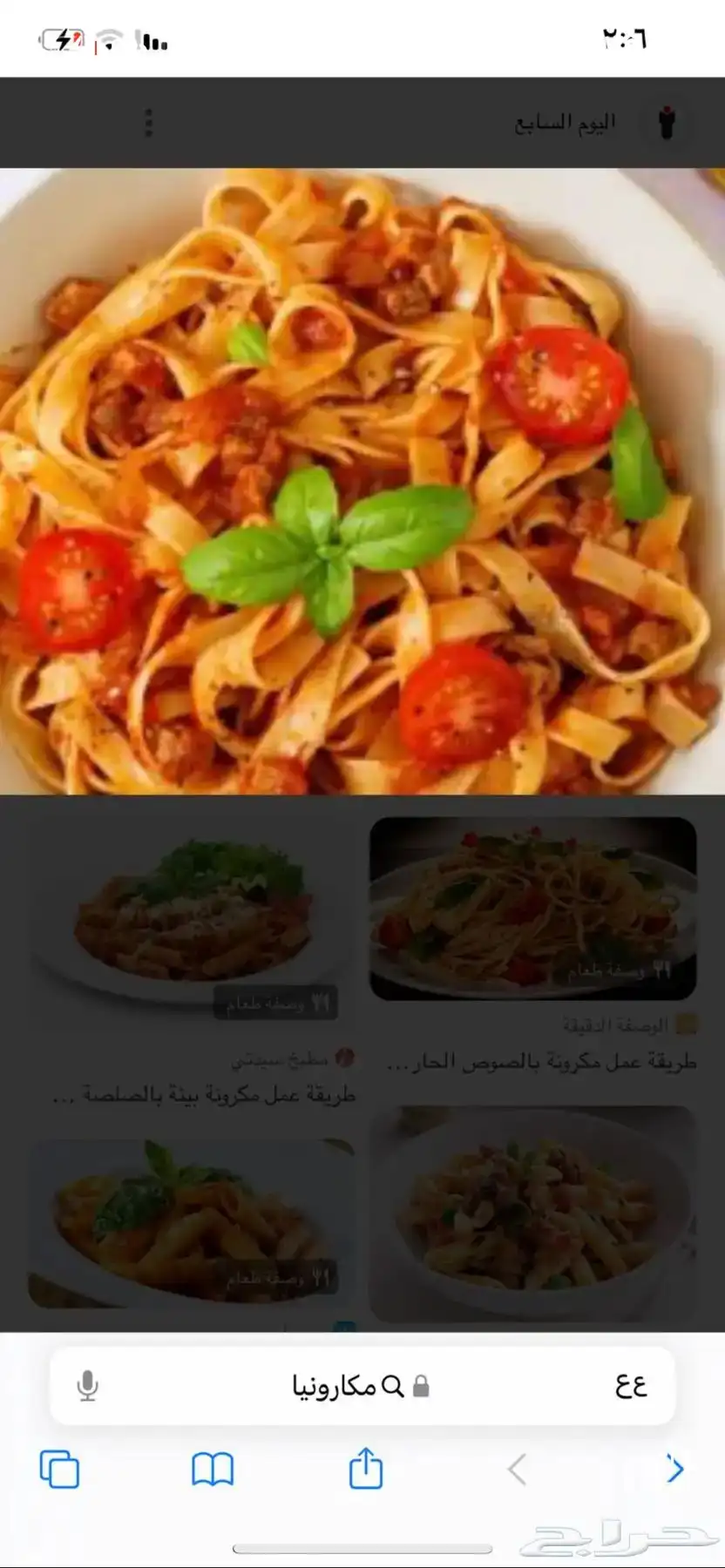 توصيل مطاعم اكلات شعبية كبيبا تمن مرقوق 3