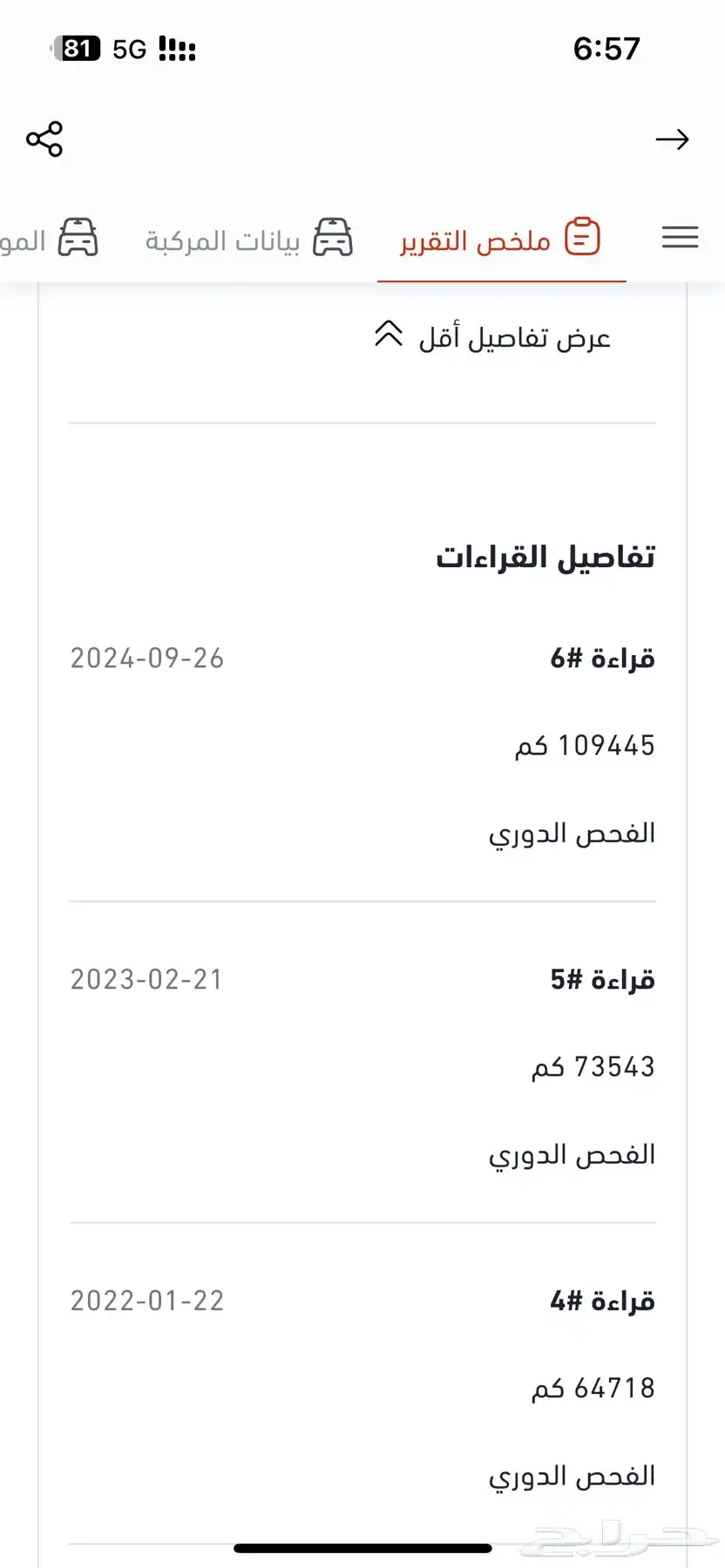 باجيرو 2016 1