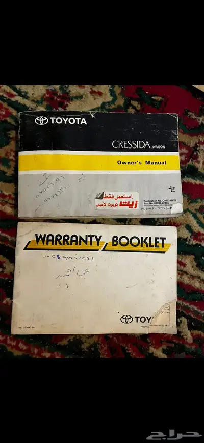 كتلوجات كرسيدا (الكتيبين نضيفه) 1