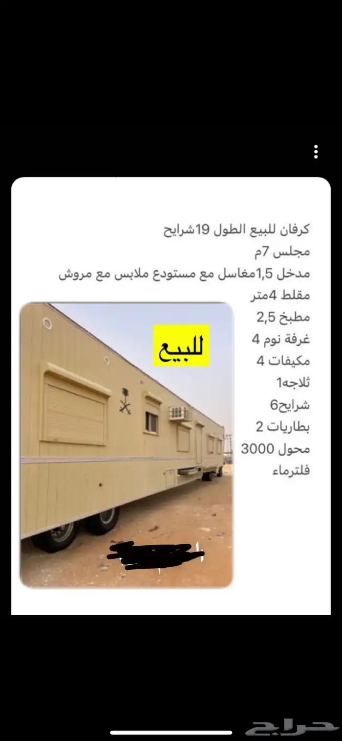 كرفانه ملكي 0