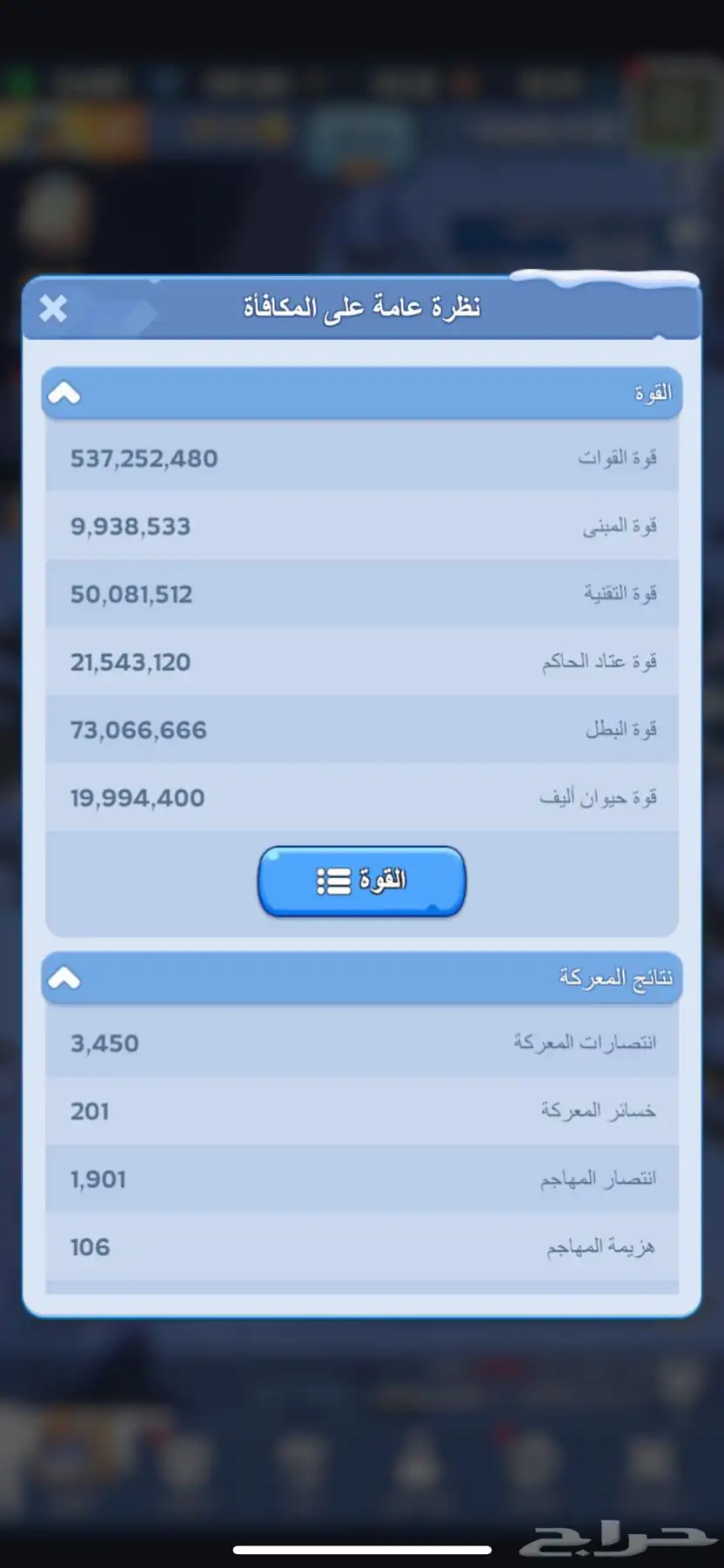 النجاة في الصقيع - كريستال 9 28