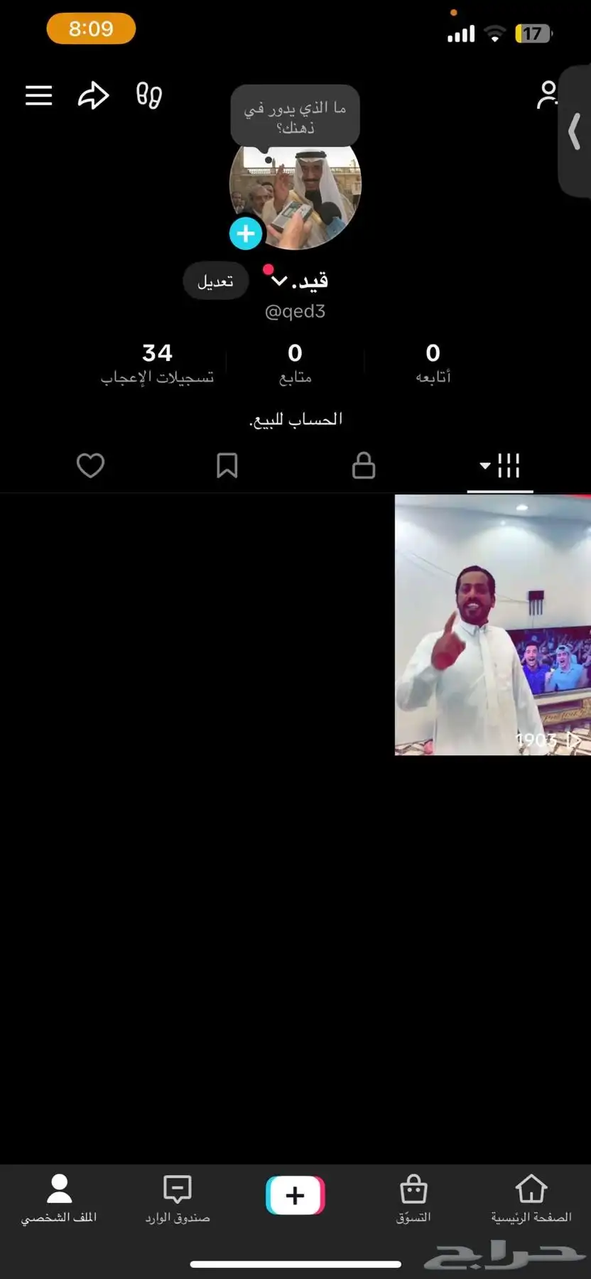 يوزر رباعي تيك علا السوم 0