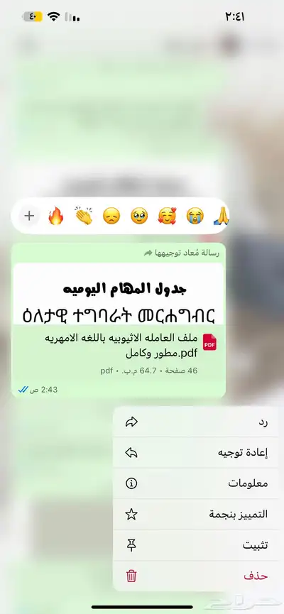 منتجات رقميه مربحه 67