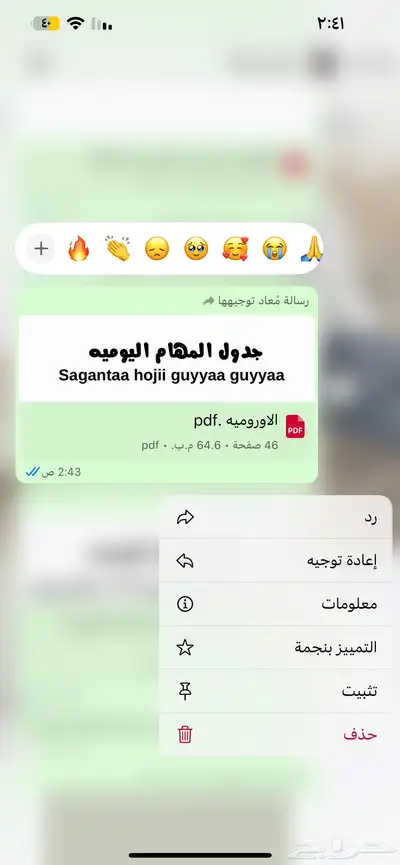 منتجات رقميه مربحه 66