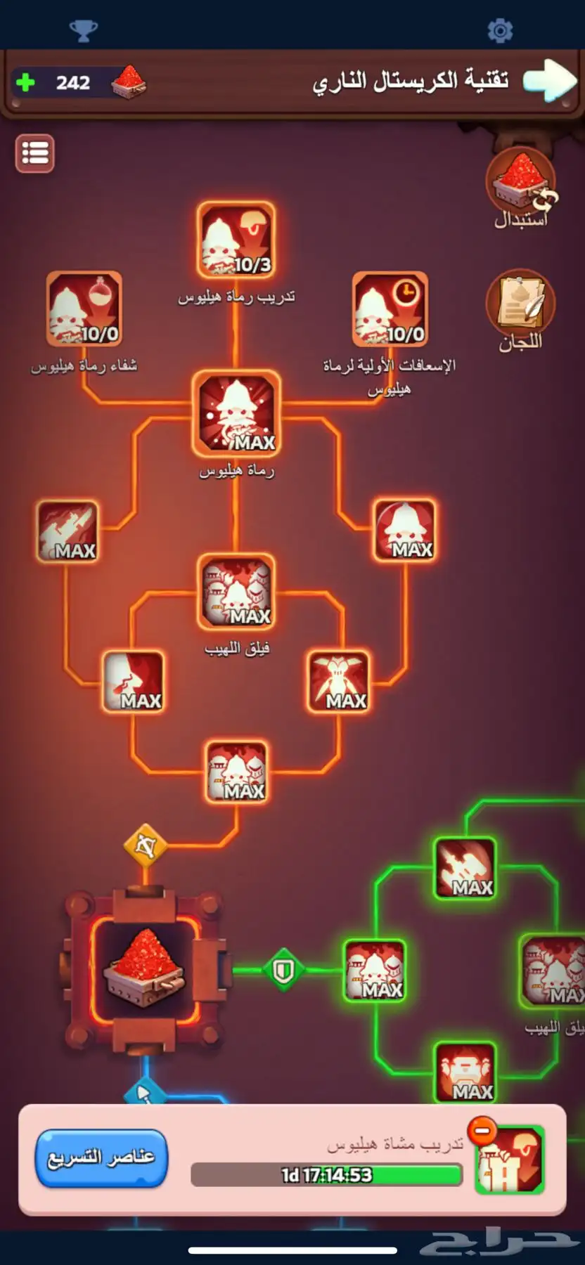 النجاة في الصقيع - كريستال 9 24