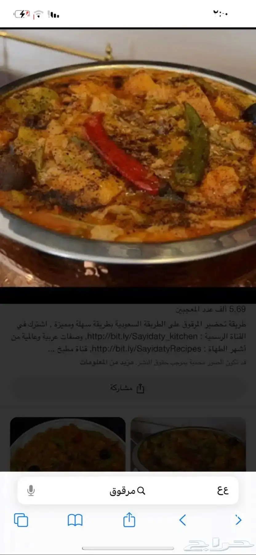 توصيل مطاعم اكلات شعبية كبيبا تمن مرقوق 4