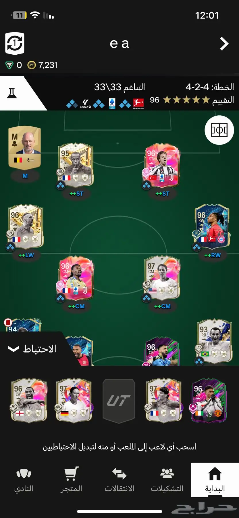 تشكيله فيفا 25 2