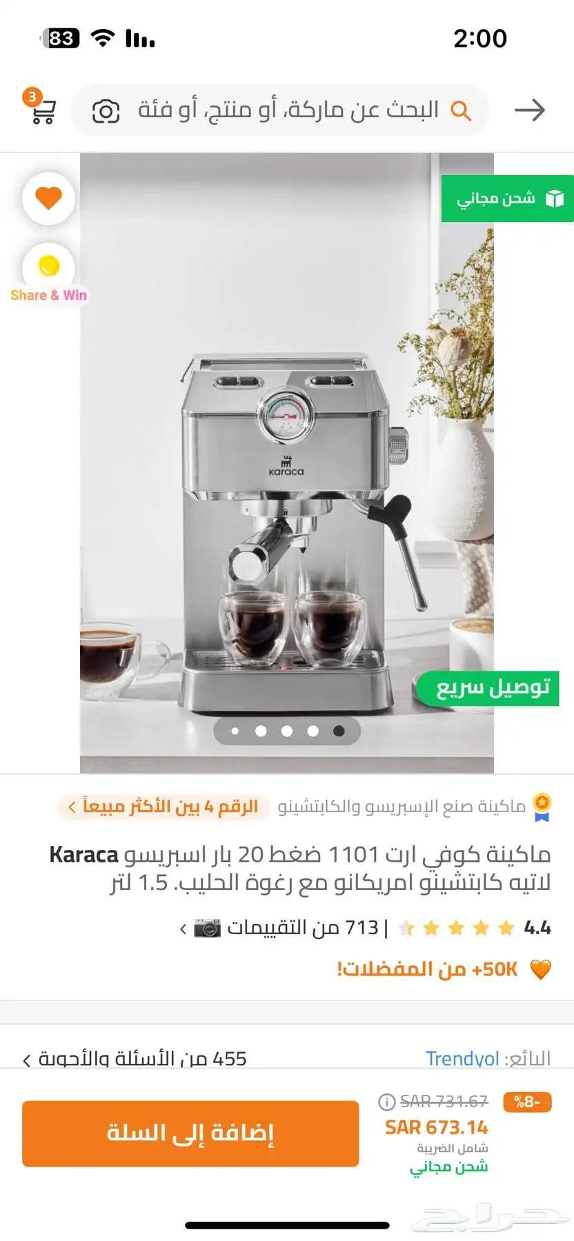 آله قهوة مستخدمه للبيع ب150 0
