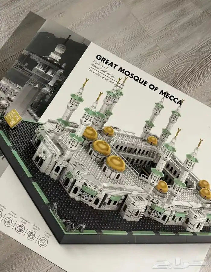 Lego building blocks masjid 1