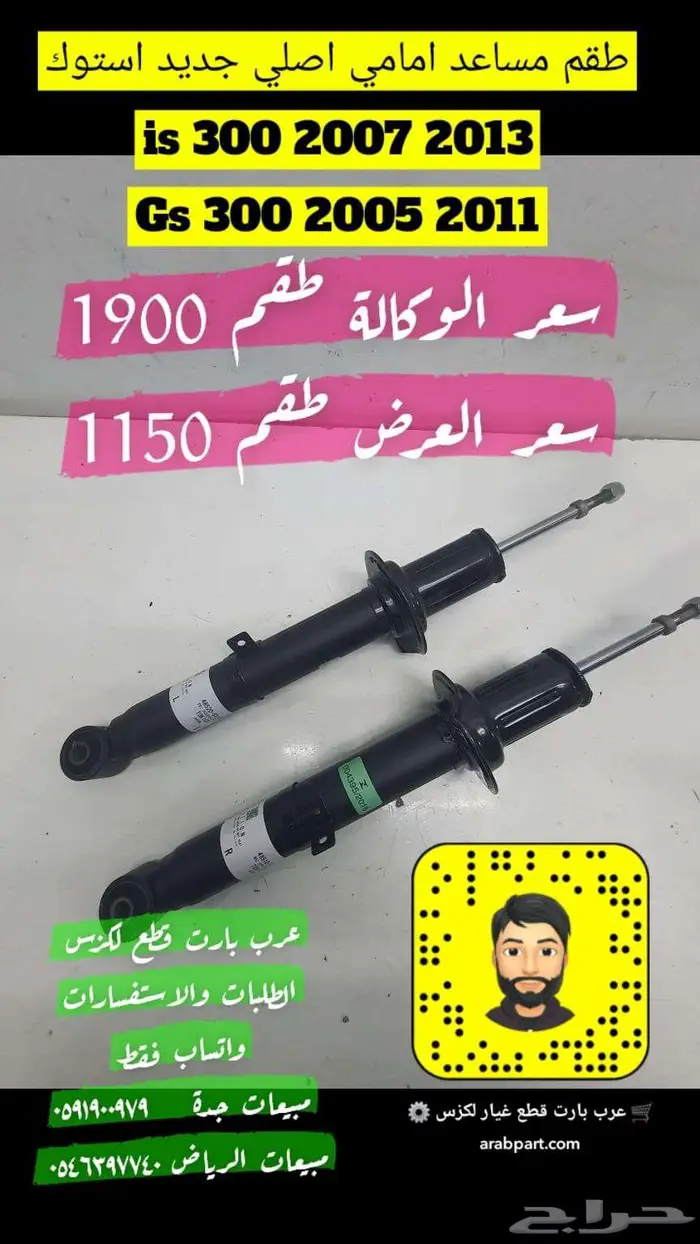 ديكور شاشه اصلي مستعمل لكزس اي اس IS 2007 2013 4