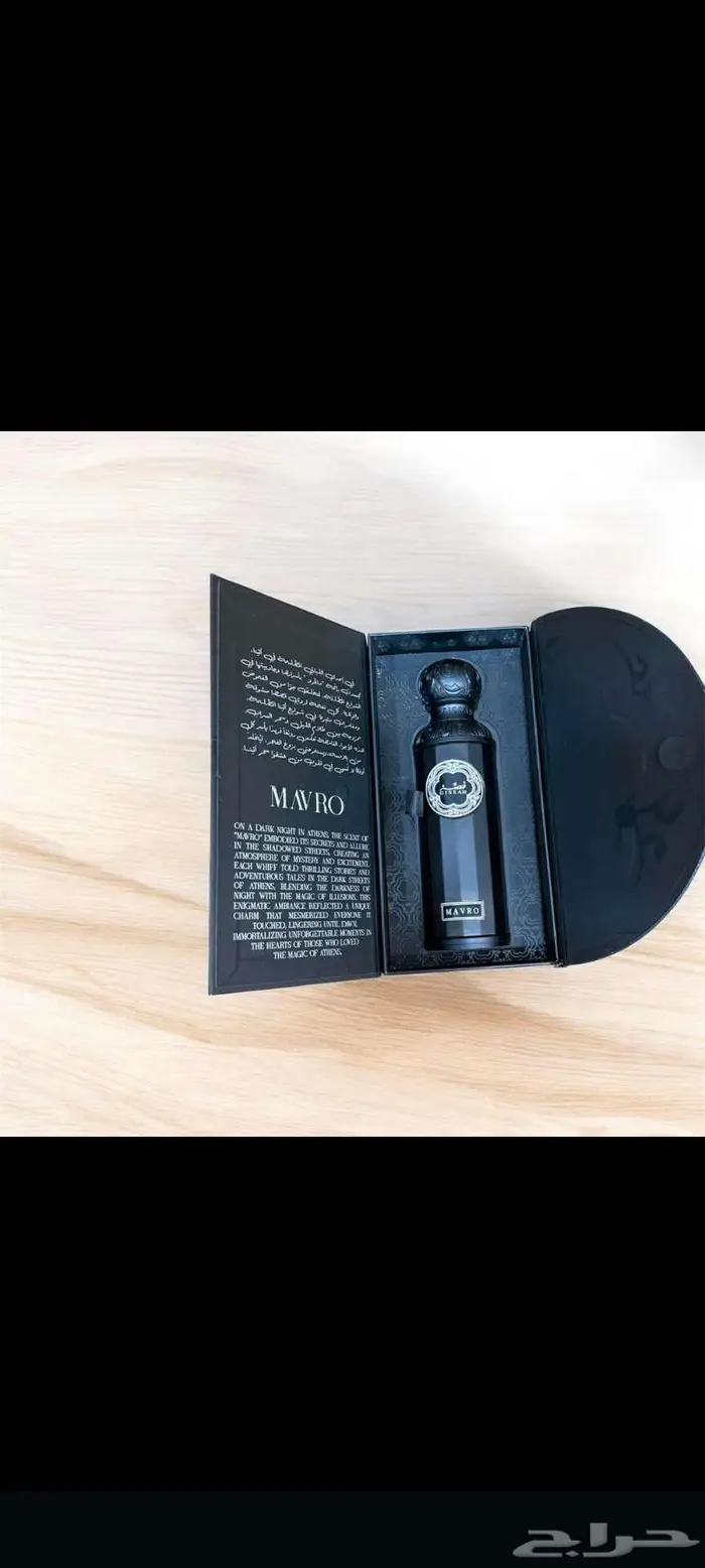 عطر قصه صندوق 0