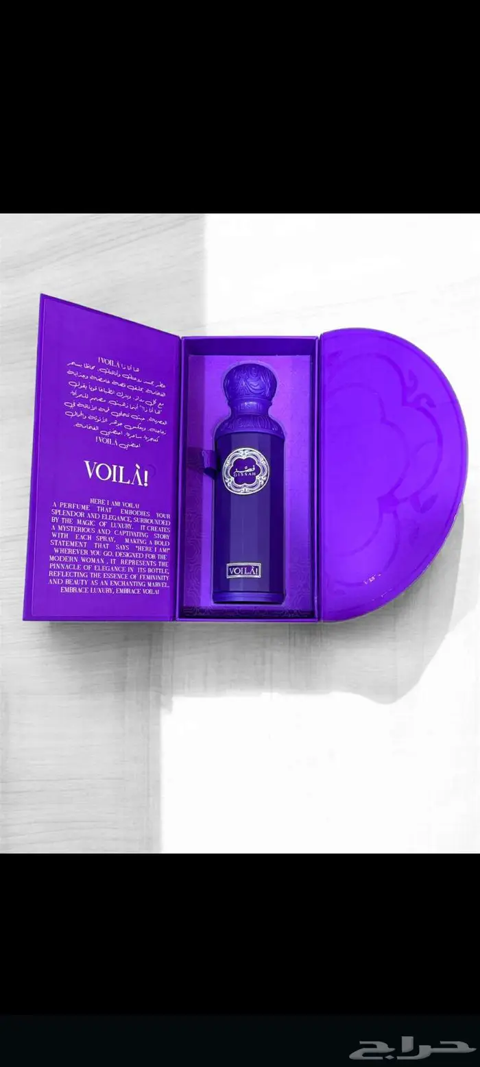 عطر قصه صندوق 2