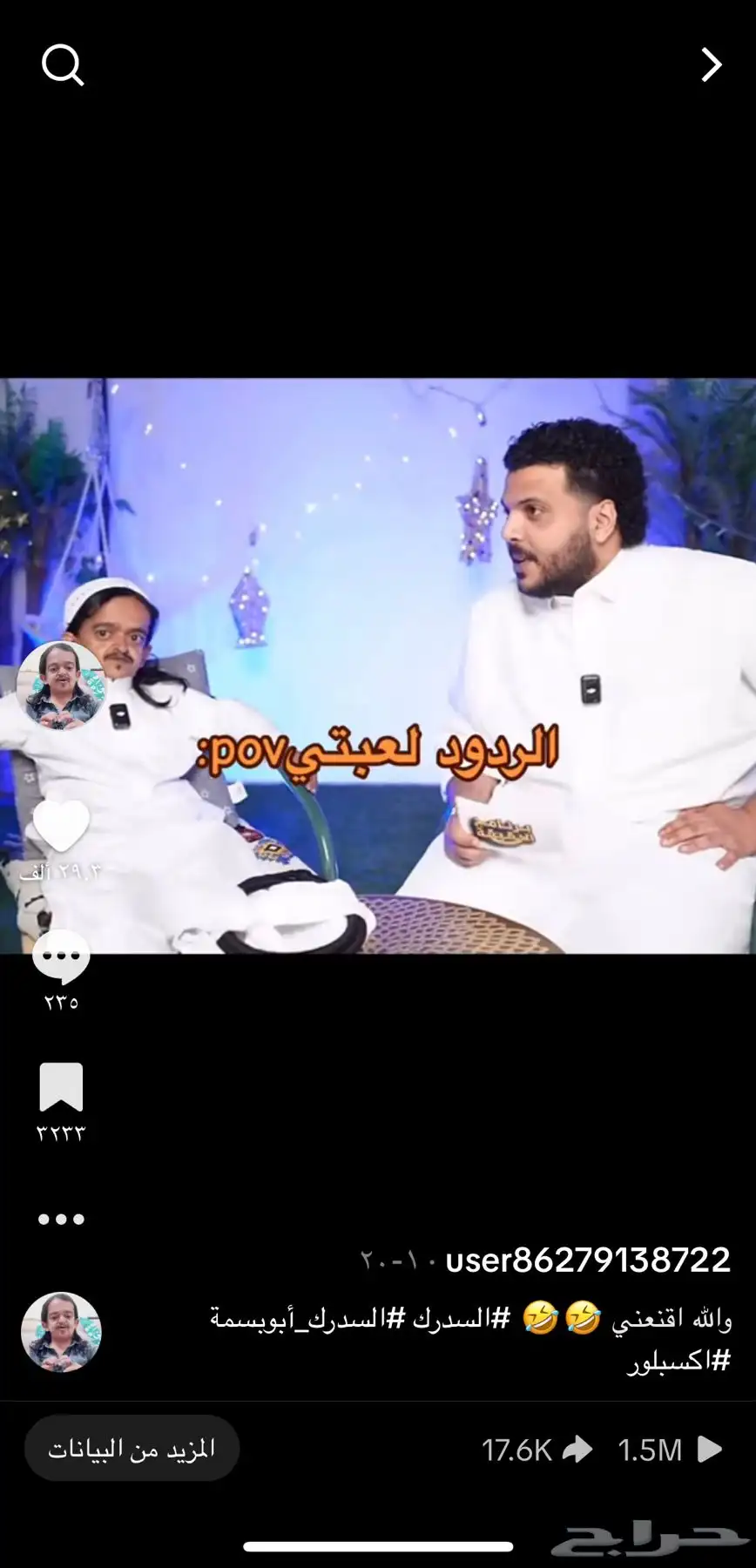 حساب تيك توك للبيع 30 الف متابع 6