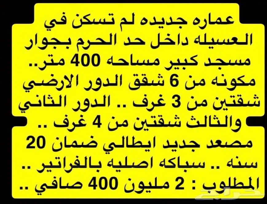 عماره 0