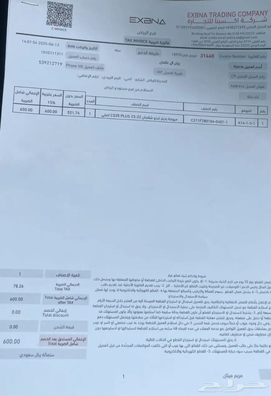 شانجان ايدو بلس 2023 13