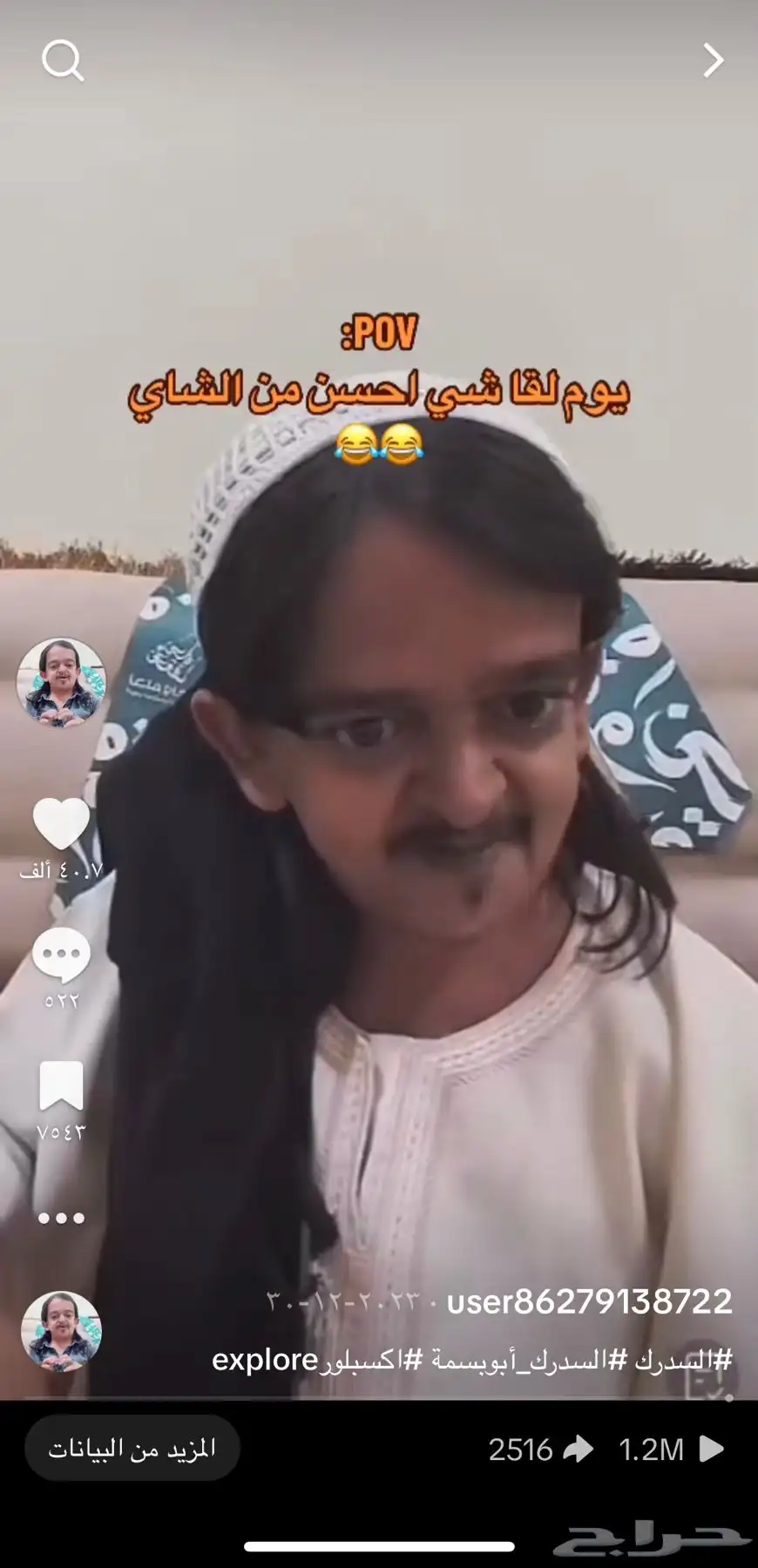 حساب تيك توك للبيع 30 الف متابع 4