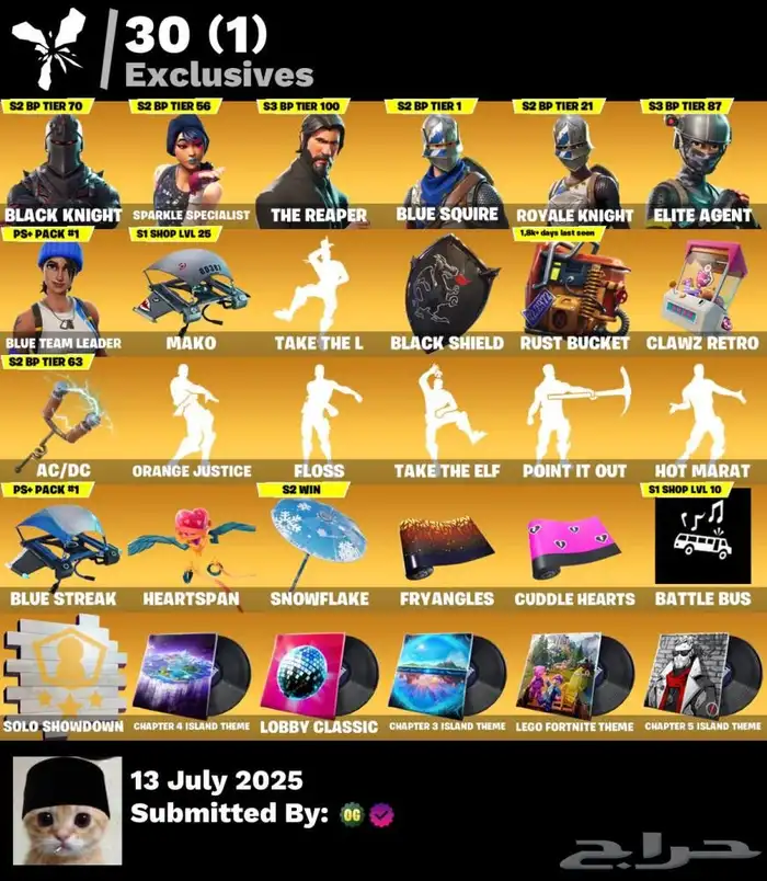 حساب فورت نايت شيطون اقل سعر 0