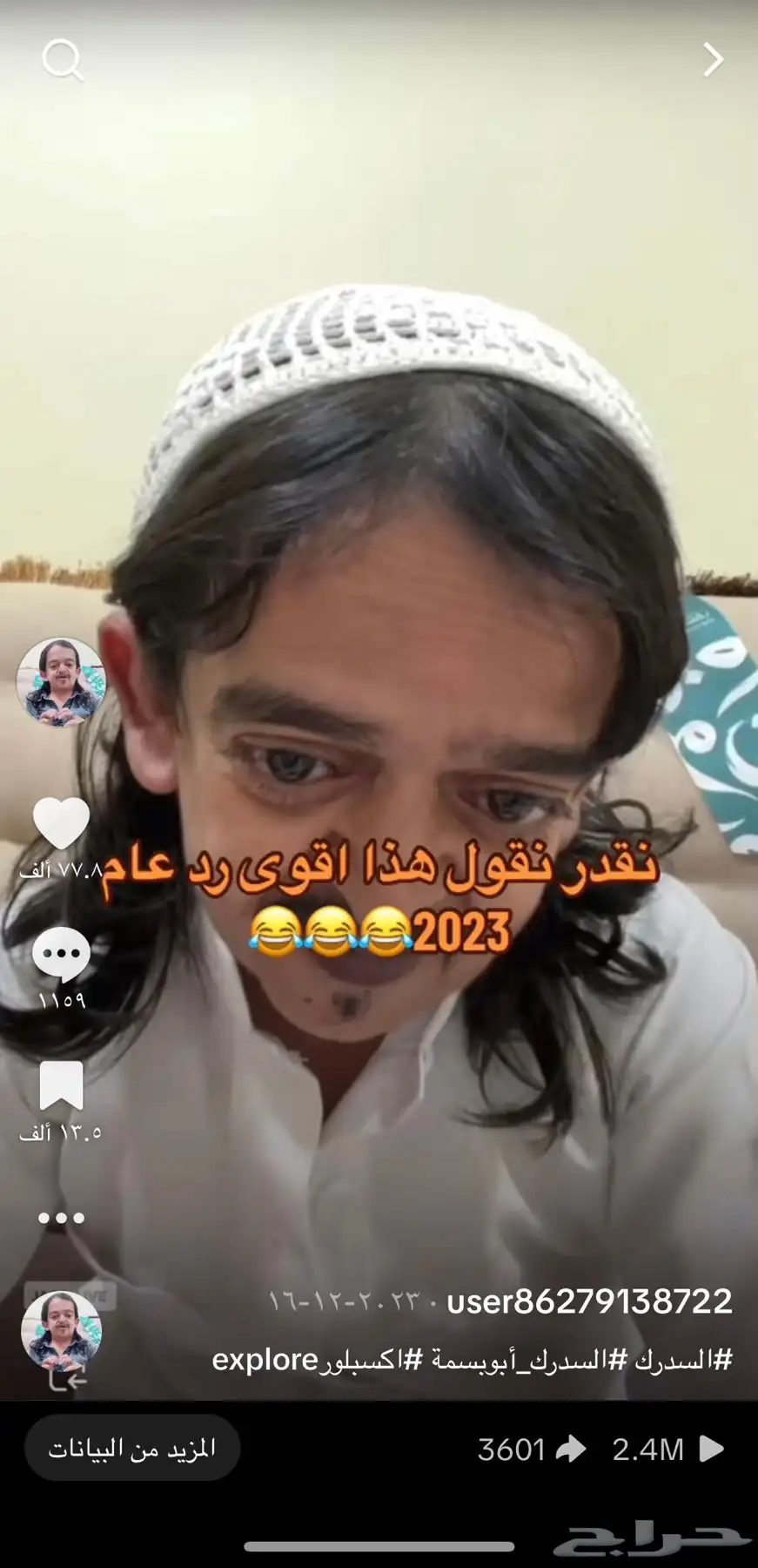 حساب تيك توك للبيع 30 الف متابع 1