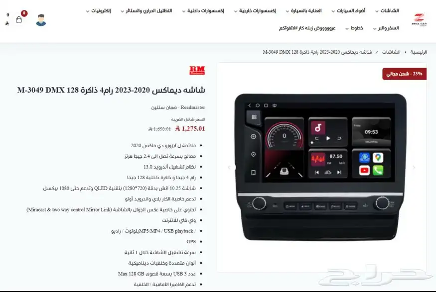 شاشة ايسوزو دي ماكس 0
