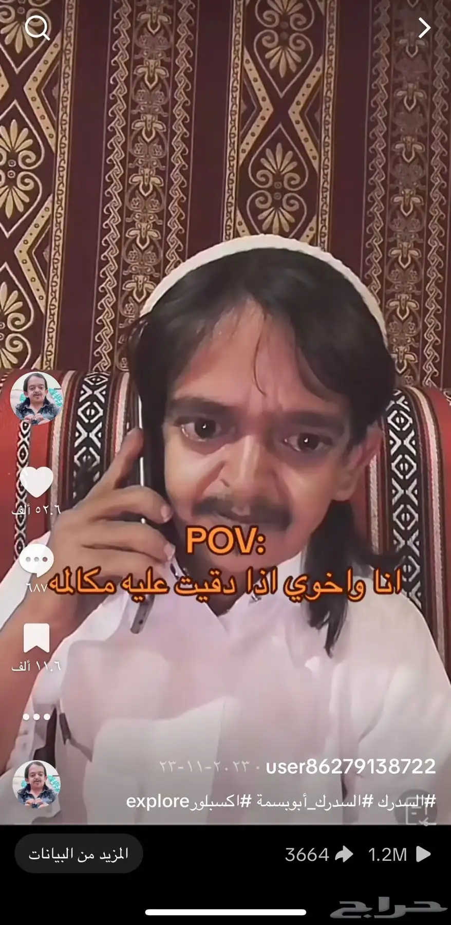 حساب تيك توك للبيع 30 الف متابع 3