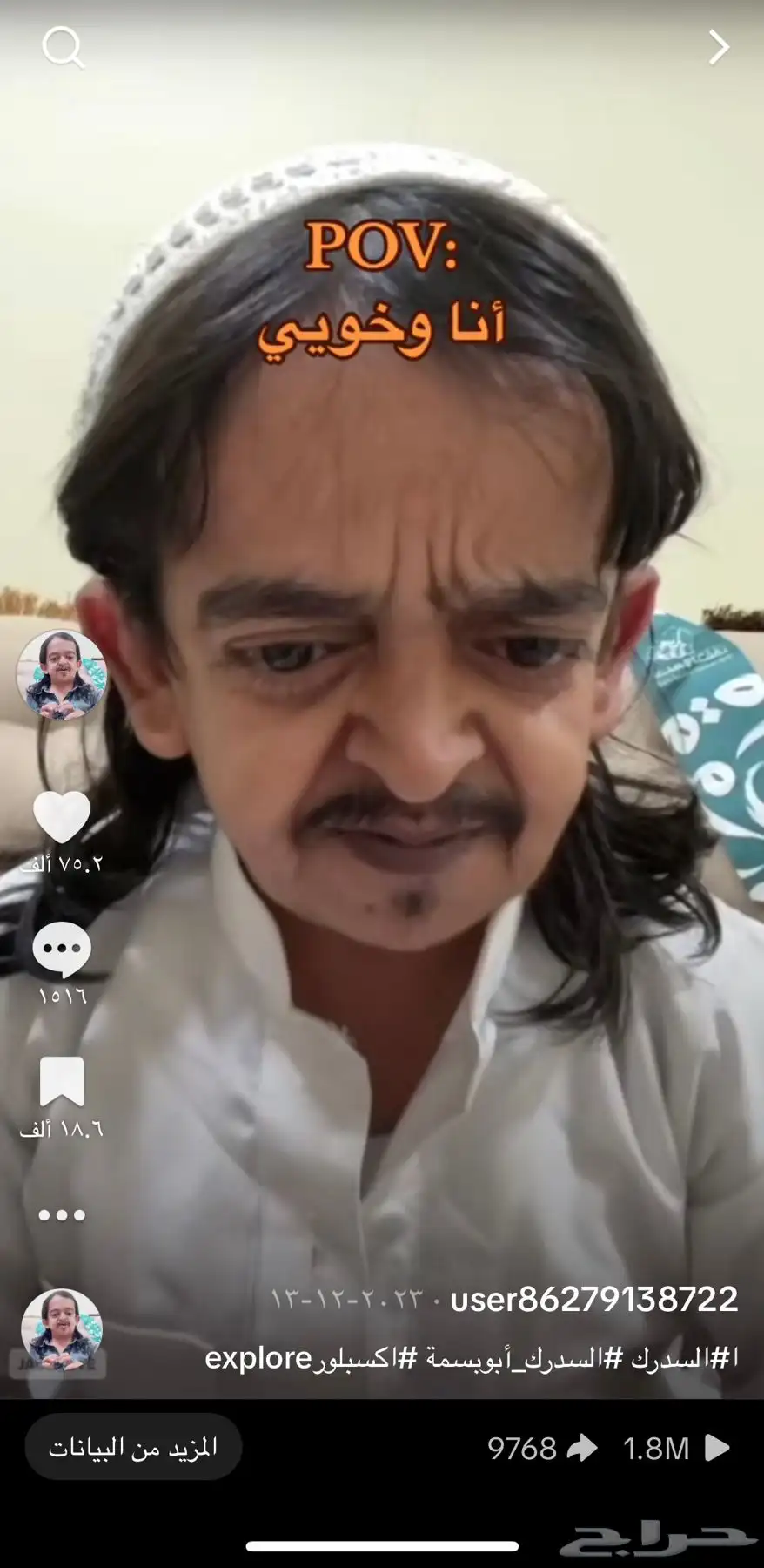حساب تيك توك للبيع 30 الف متابع 2